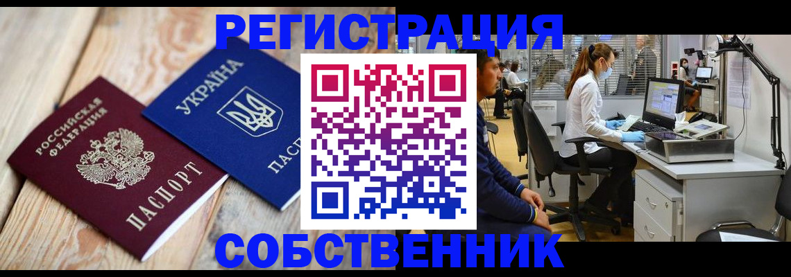 прописка для военкомата в Снежногорске